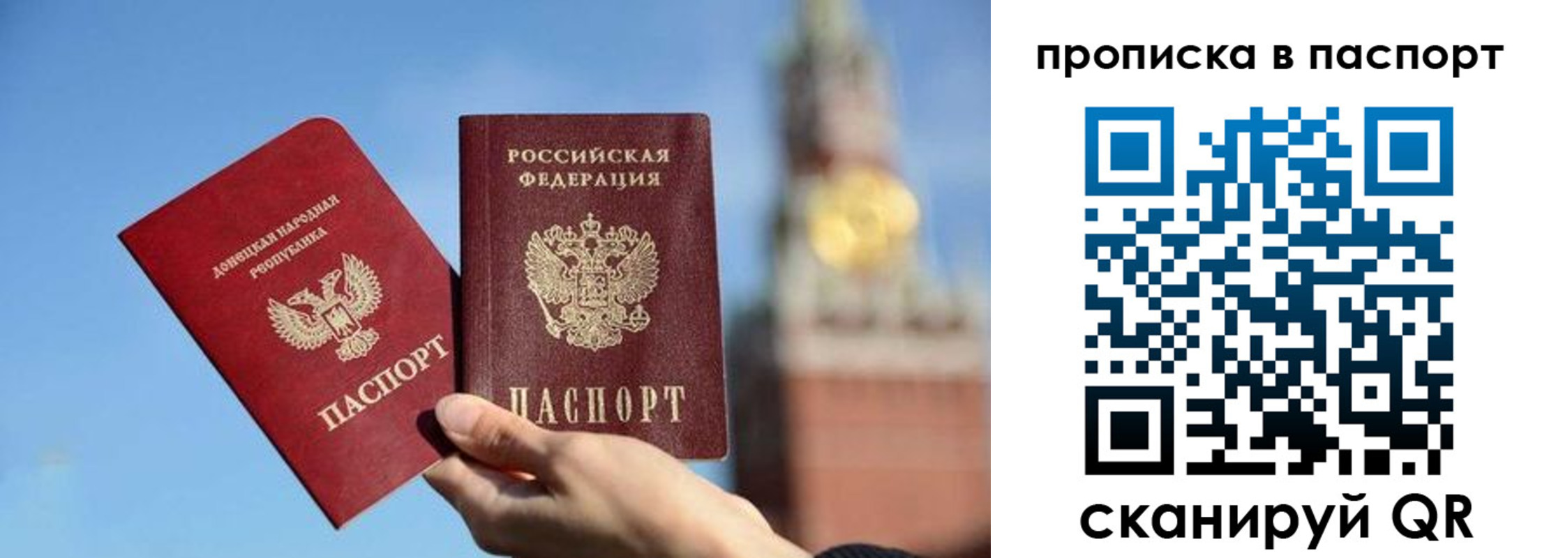 прописка ребенка в Мичуринске