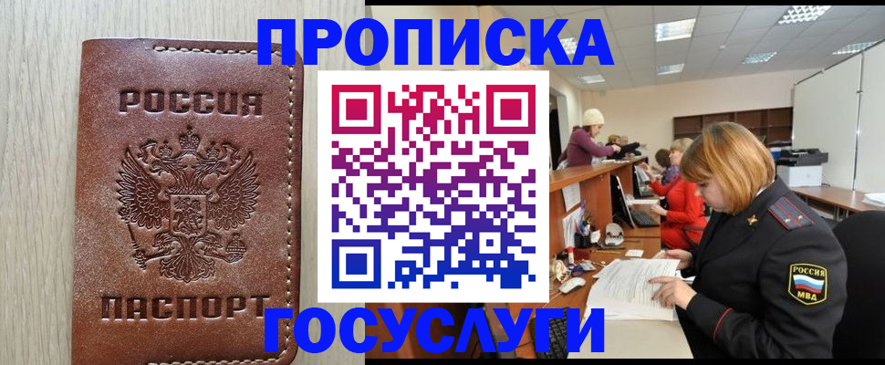 прописка для кредита в Мичуринске