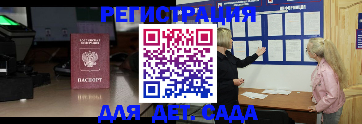 прописка для работы в Мичуринске