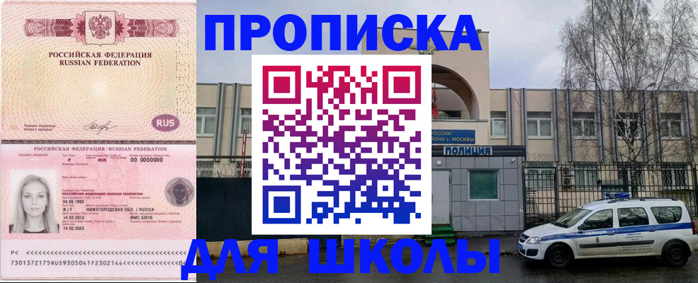 миграционный учет в Мичуринске